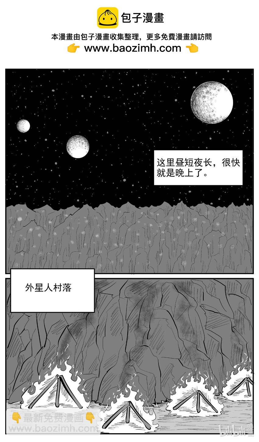 小智怪談 - 978 愛之星 - 1