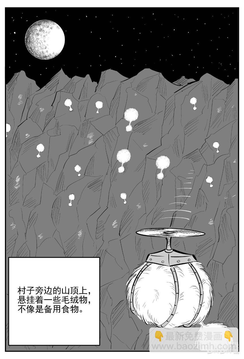 小智怪談 - 978 愛之星 - 1