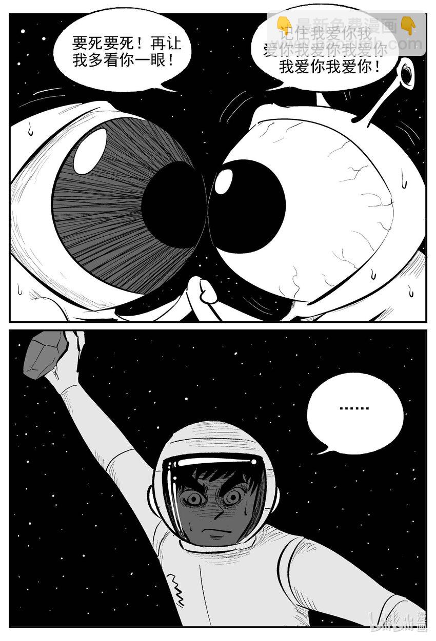 小智怪談 - 980 愛之星 - 1