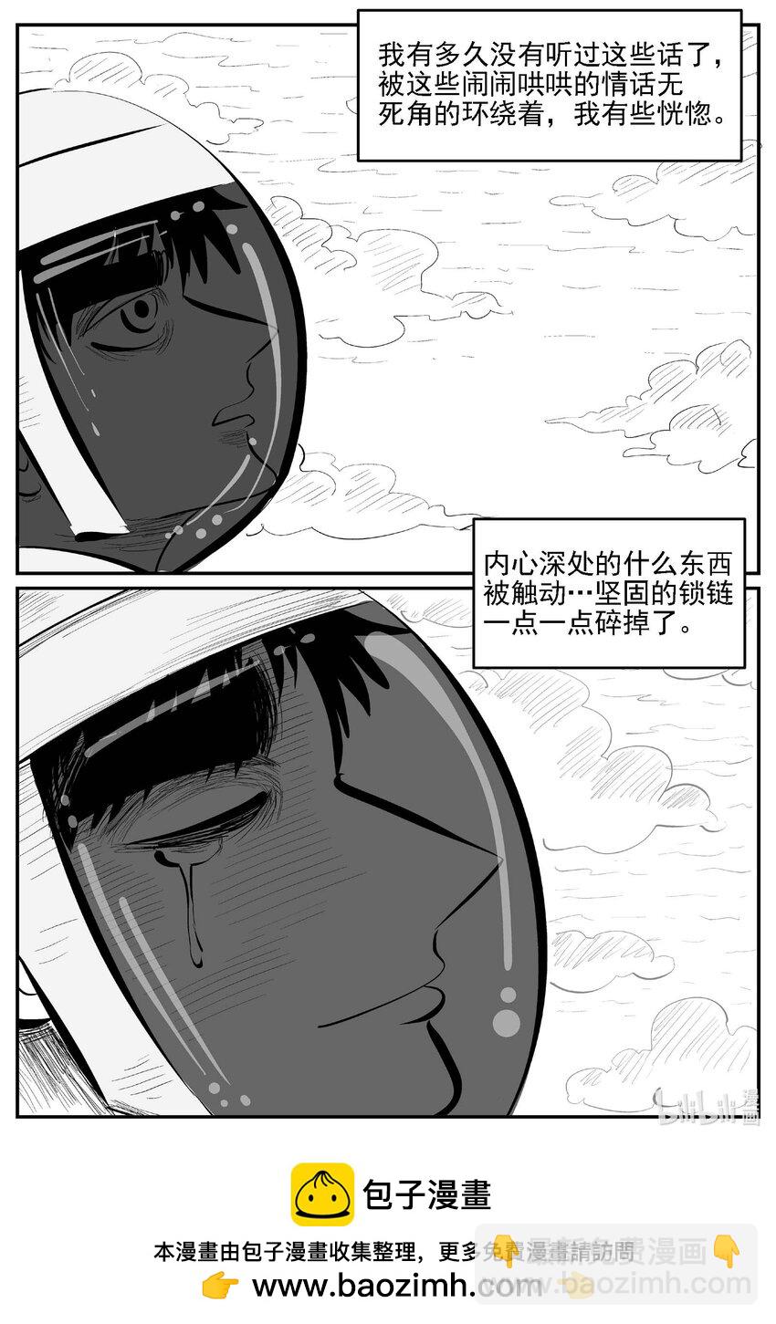 小智怪談 - 980 愛之星 - 1