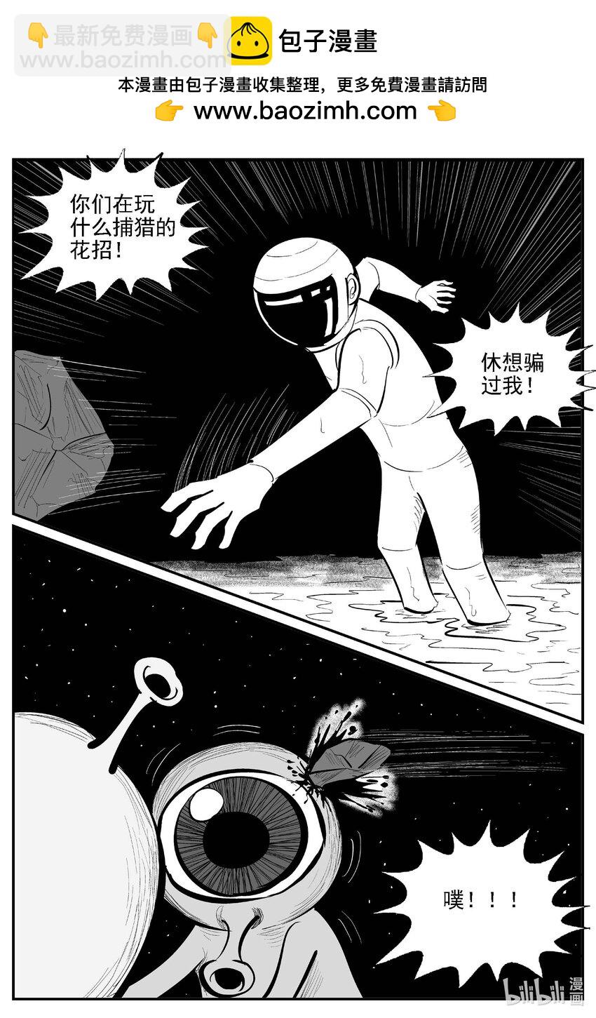 小智怪談 - 980 愛之星 - 1