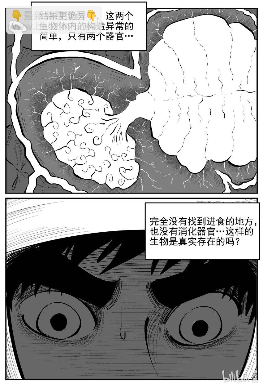 小智怪談 - 980 愛之星 - 1