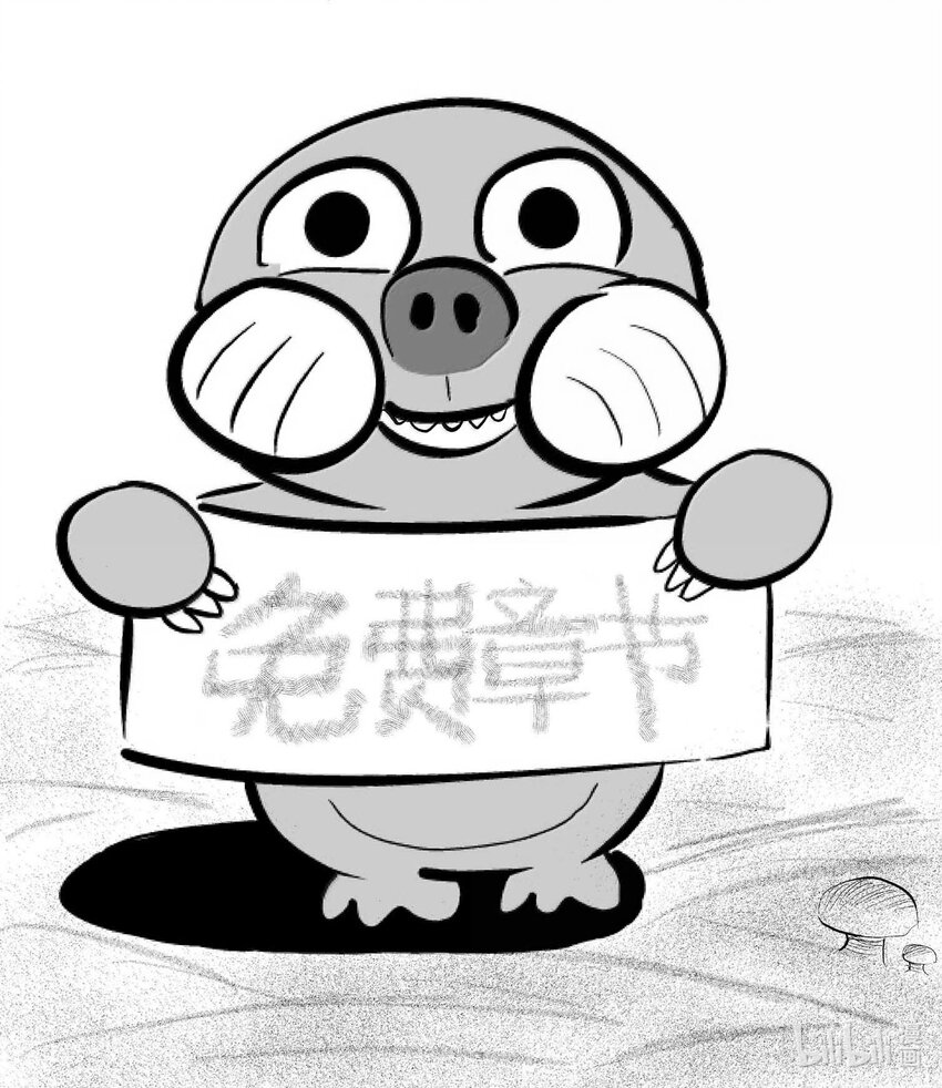 小智怪談 - 982 樂園 - 1