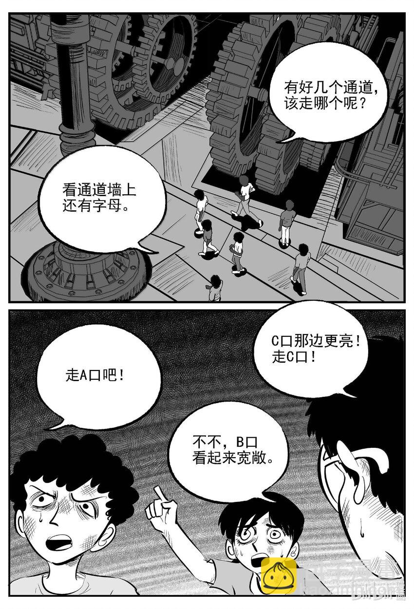 小智怪談 - 982 樂園 - 1