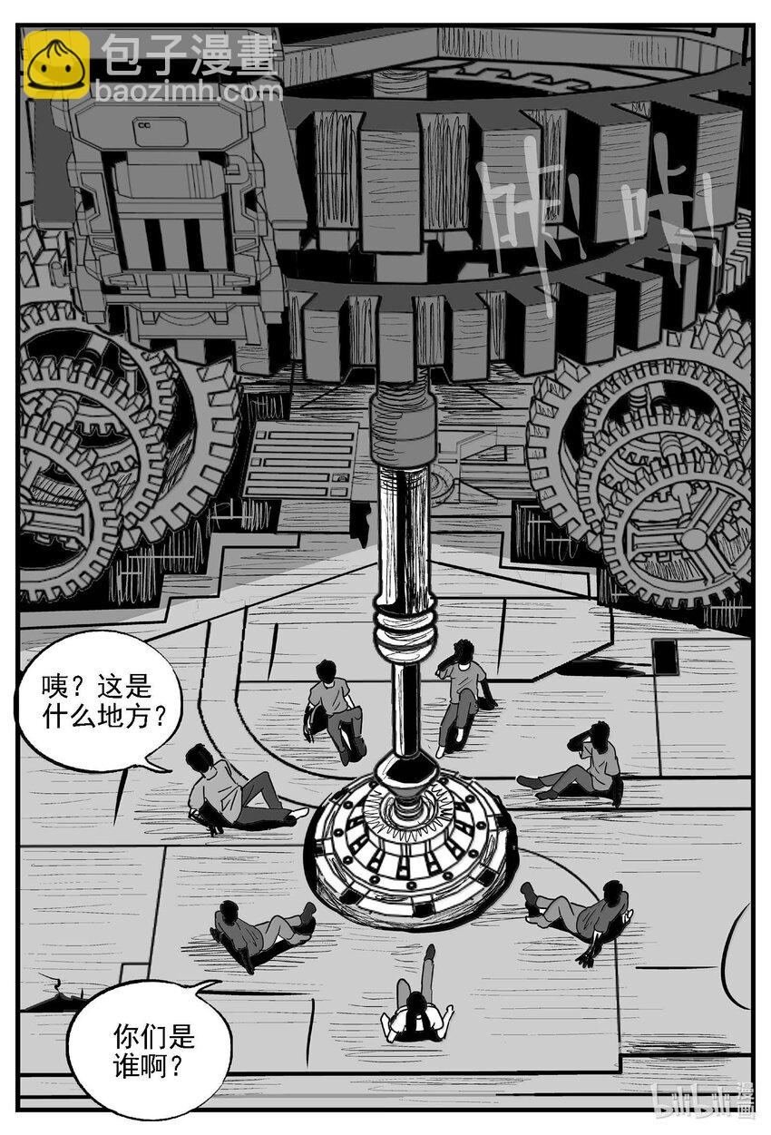 小智怪談 - 982 樂園 - 3