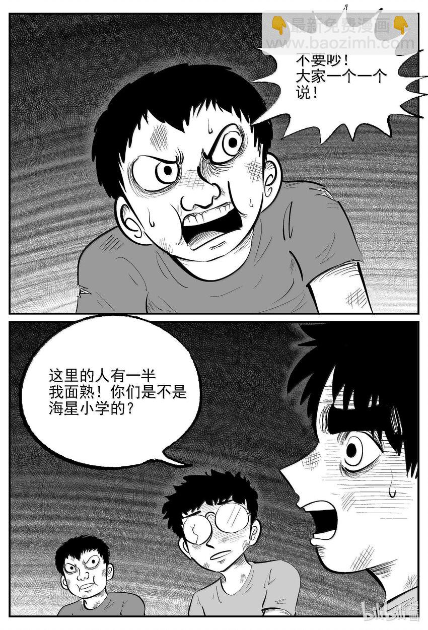 小智怪談 - 982 樂園 - 2