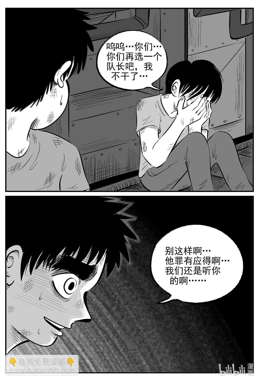 小智怪談 - 986 樂園 - 3