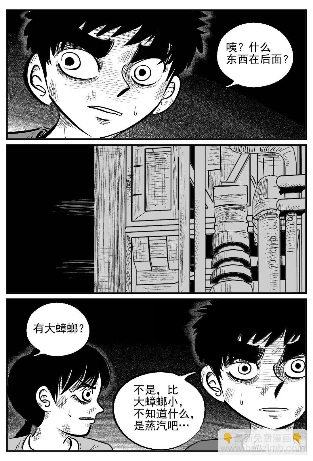 小智怪談 - 986 樂園 - 3