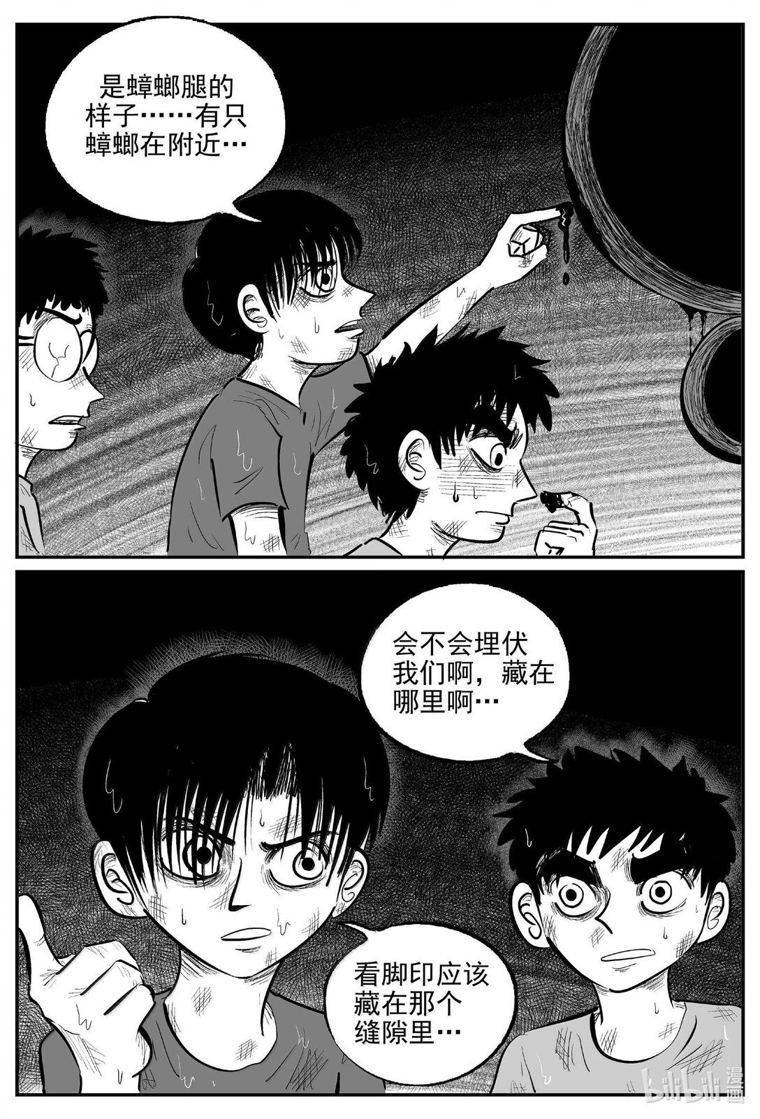 小智怪談 - 988 樂園 - 1