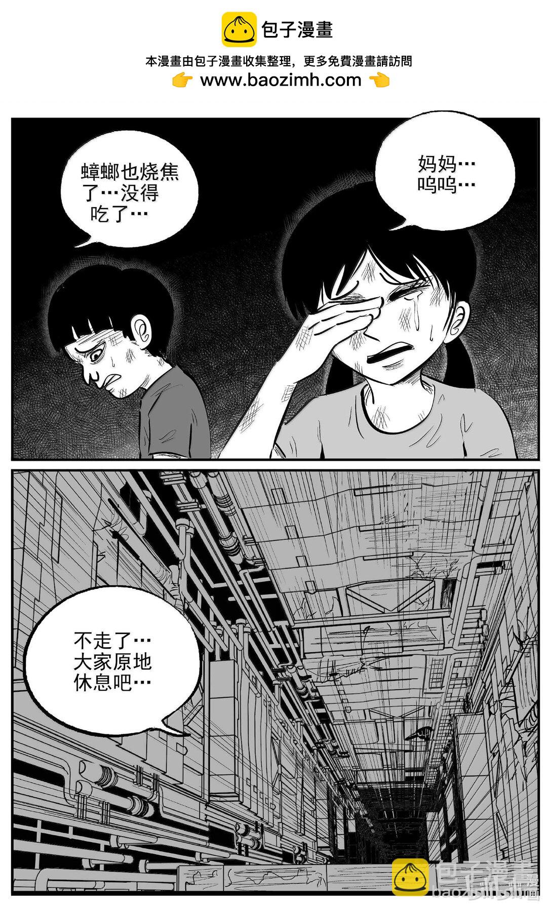 小智怪談 - 988 樂園 - 2