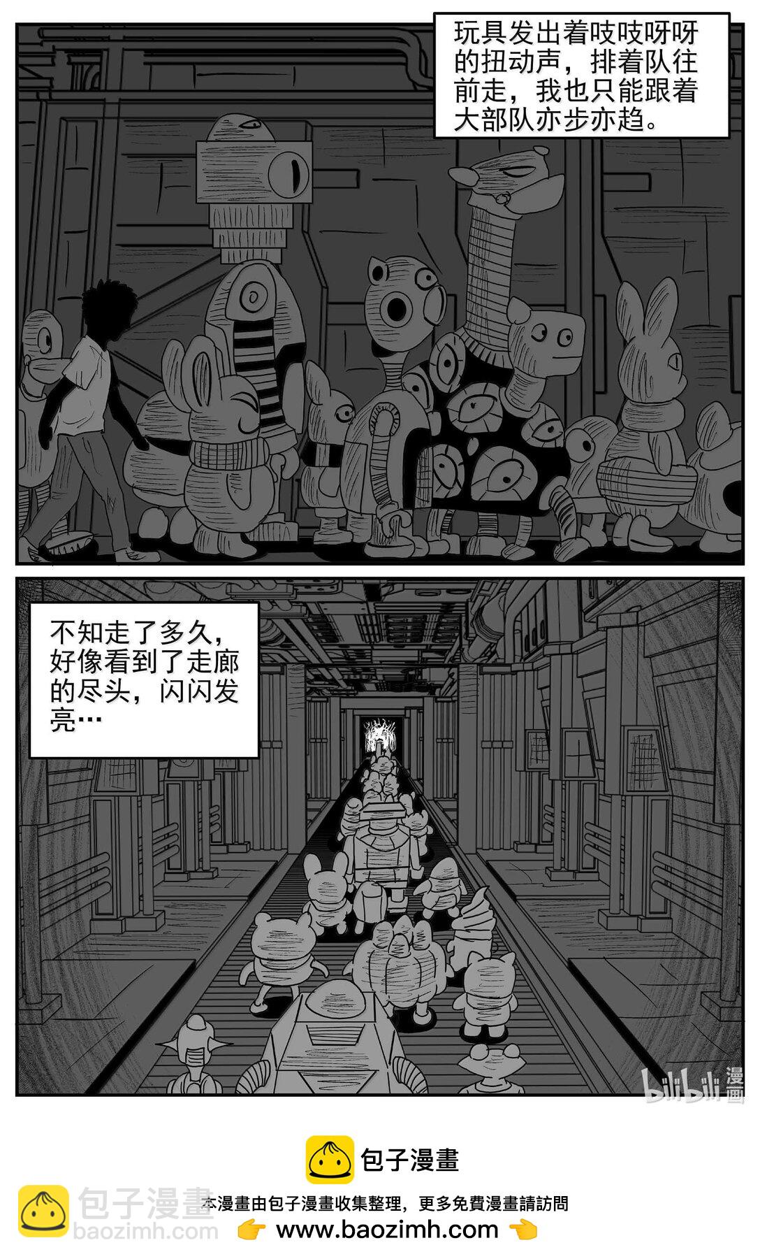 小智怪談 - 988 樂園 - 2