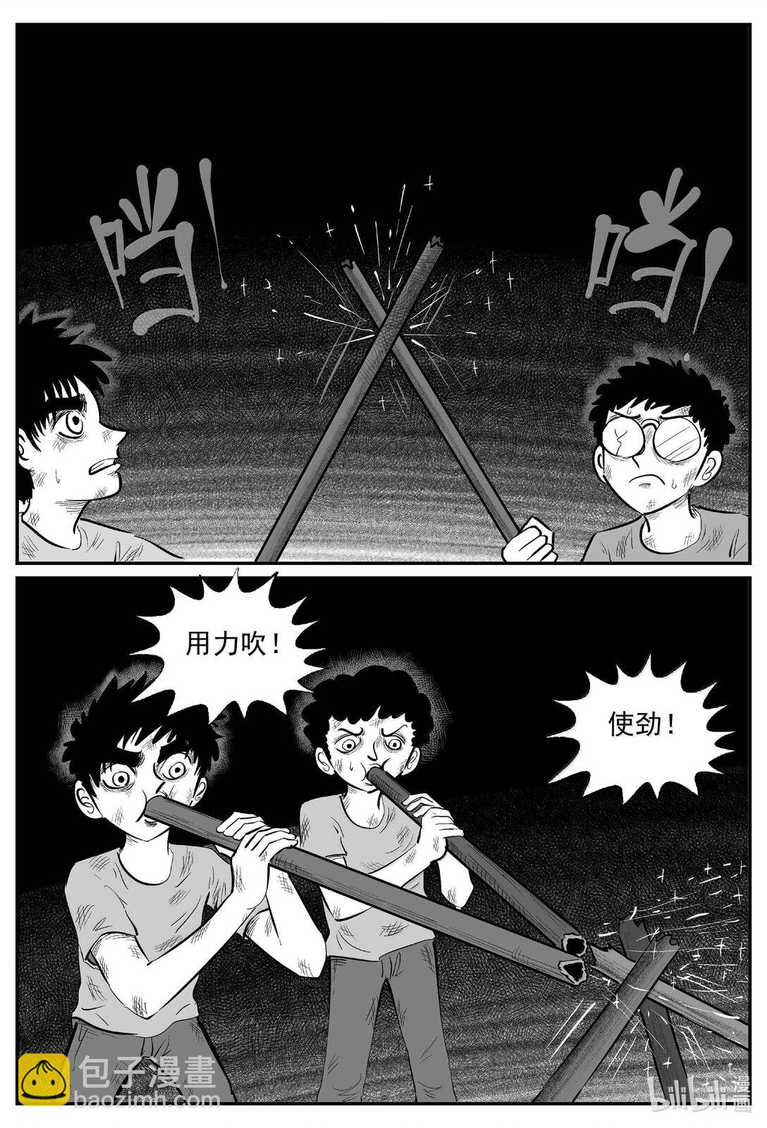 小智怪談 - 988 樂園 - 3