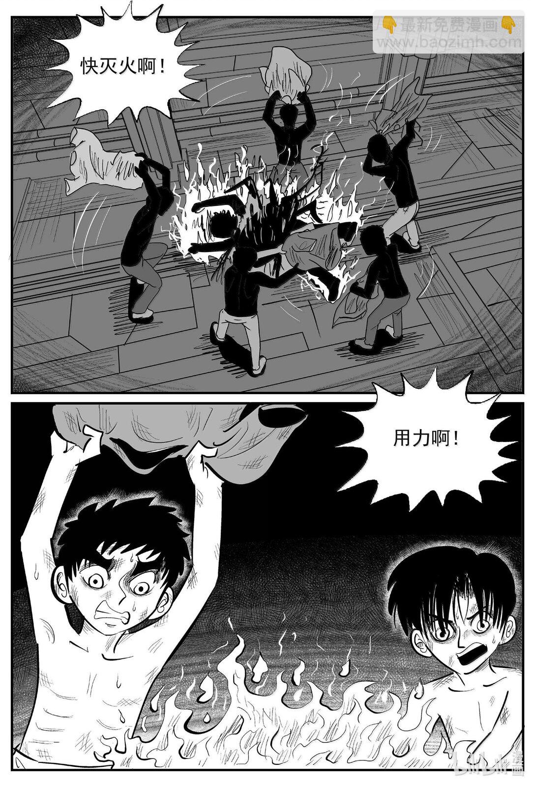 小智怪談 - 988 樂園 - 1