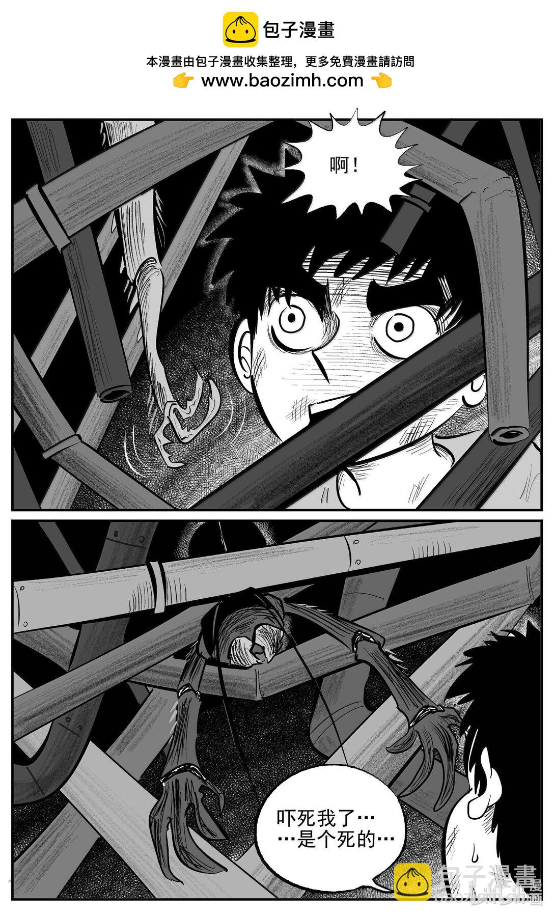 小智怪談 - 990 樂園 - 2