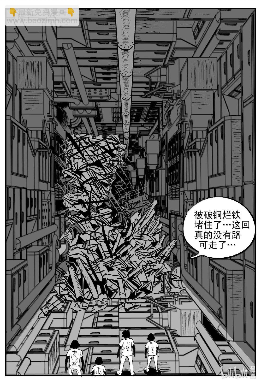 小智怪談 - 990 樂園 - 2