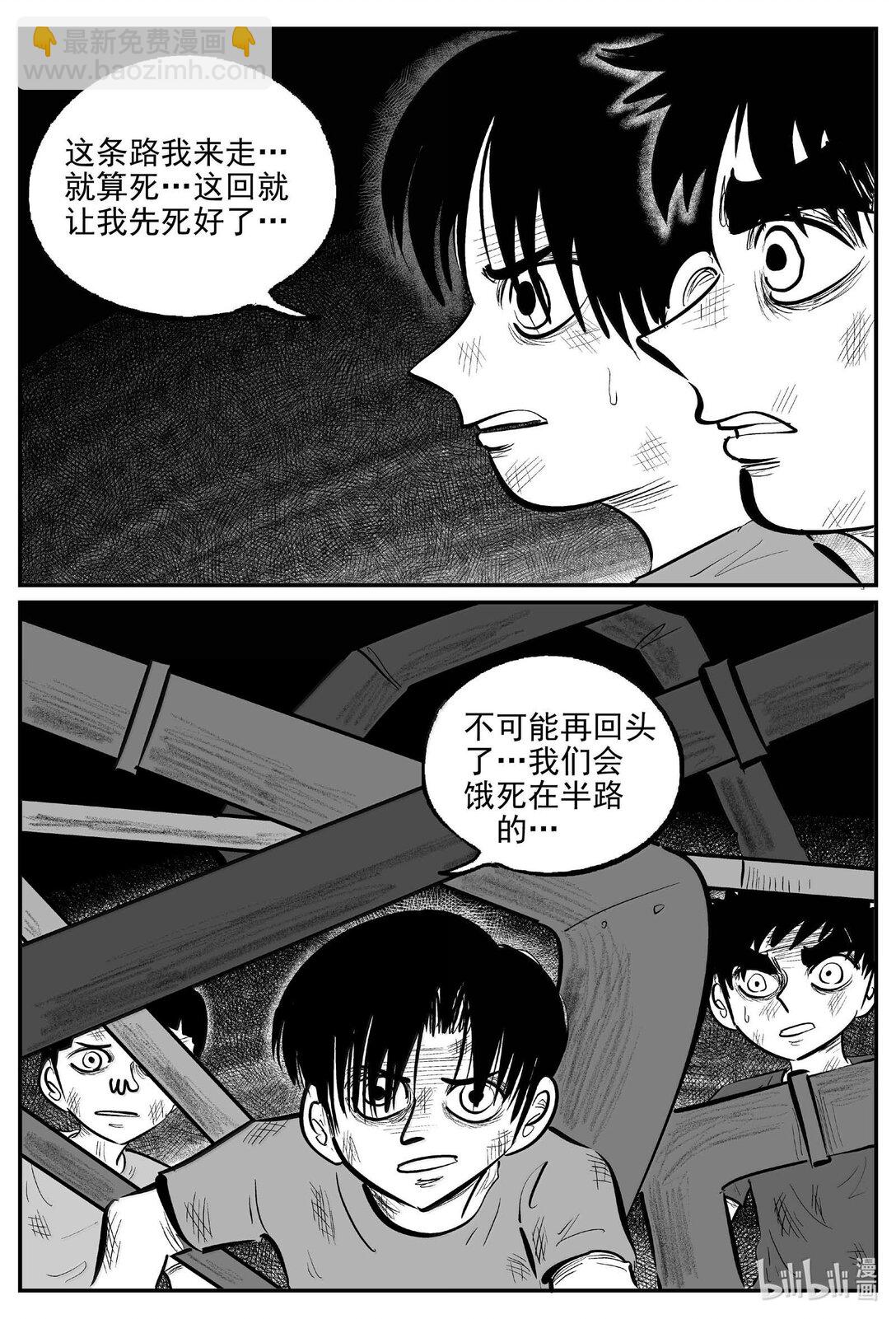 小智怪談 - 990 樂園 - 3