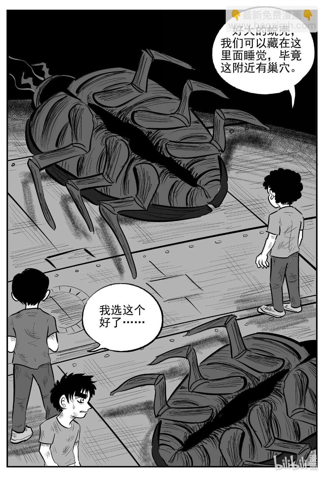 小智怪談 - 992 樂園 - 3