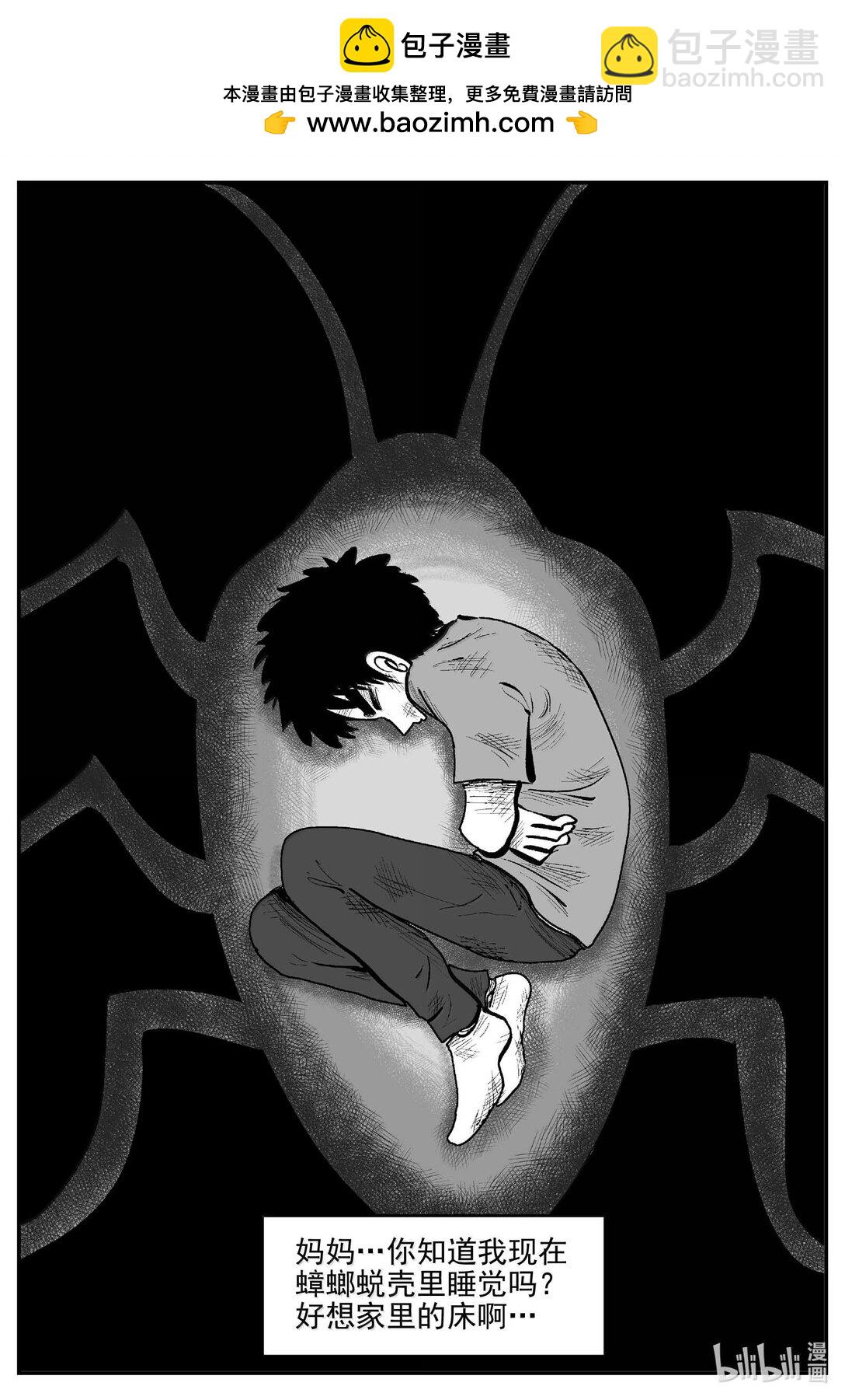 小智怪談 - 992 樂園 - 2