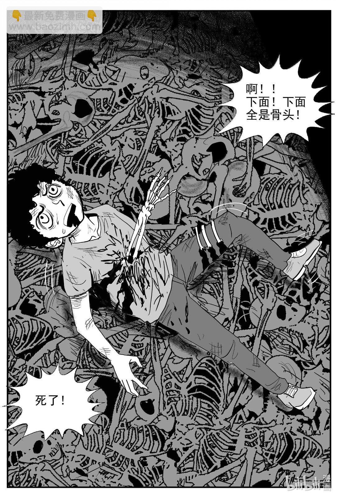 小智怪談 - 992 樂園 - 2