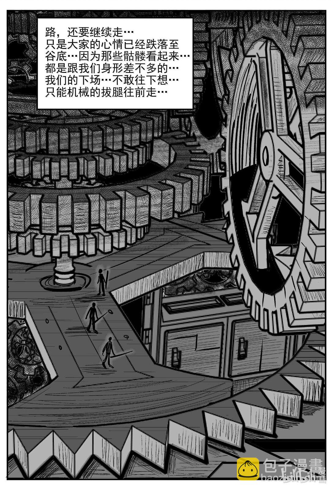 小智怪談 - 992 樂園 - 1