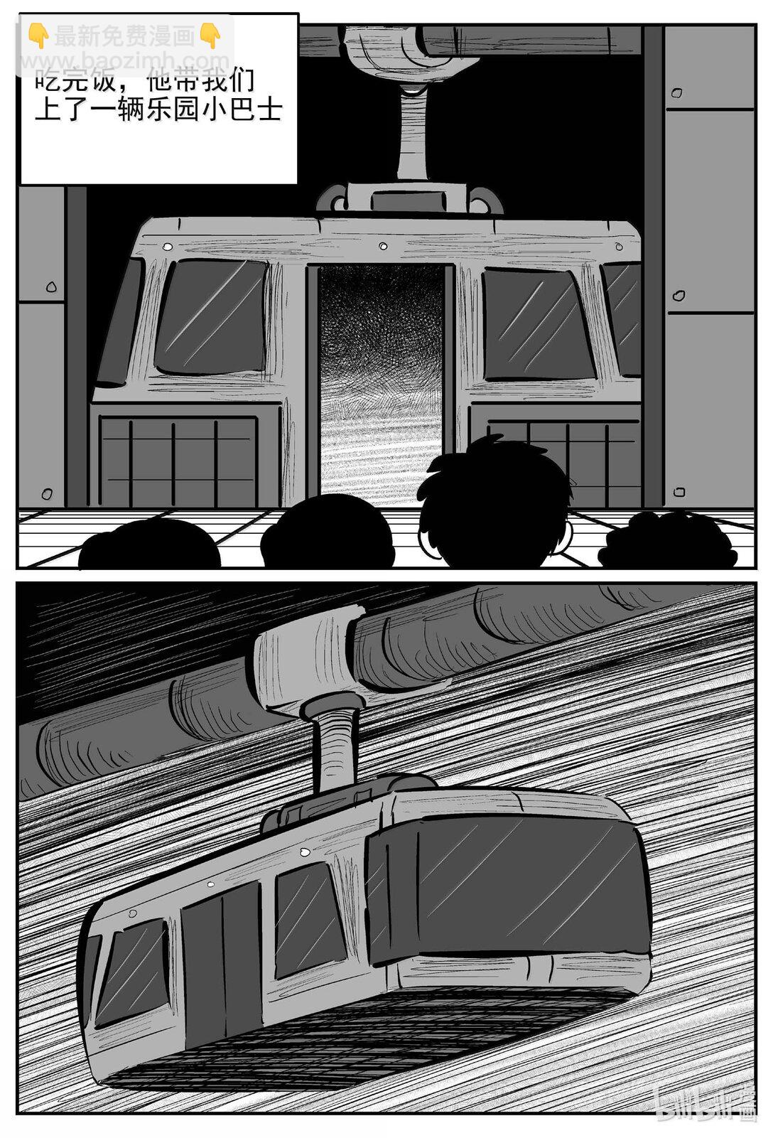 小智怪談 - 996 樂園 - 1