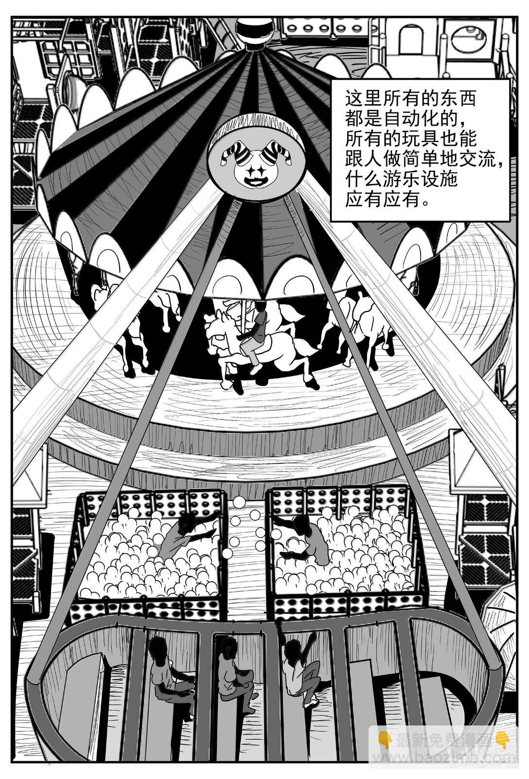 小智怪談 - 996 樂園 - 3