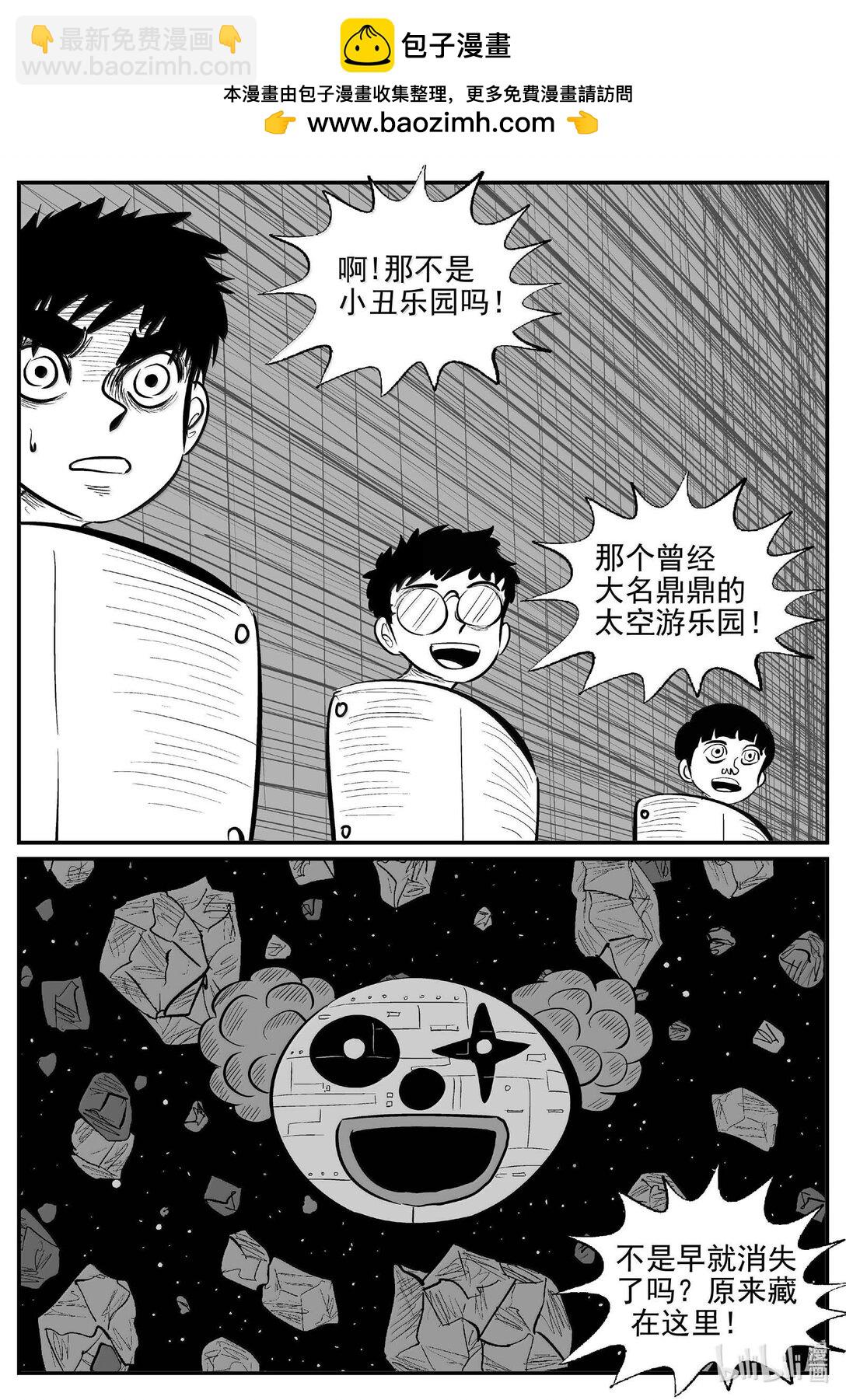 小智怪談 - 996 樂園 - 2