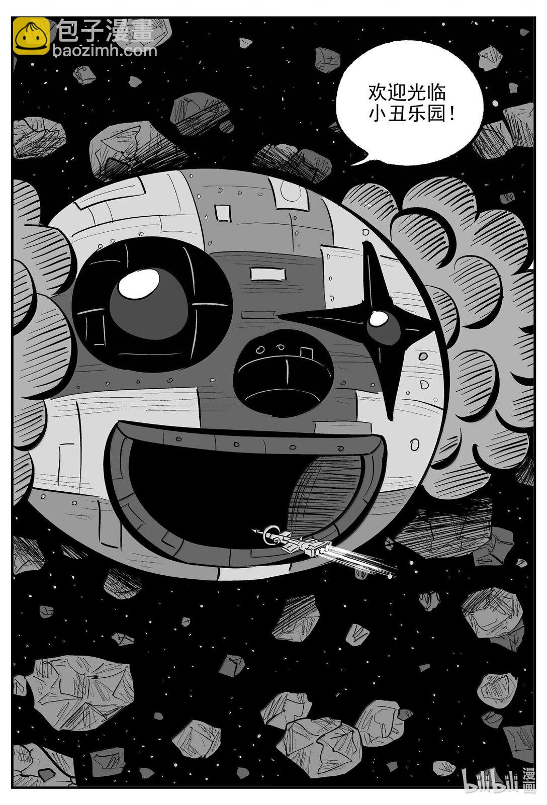 小智怪談 - 996 樂園 - 1