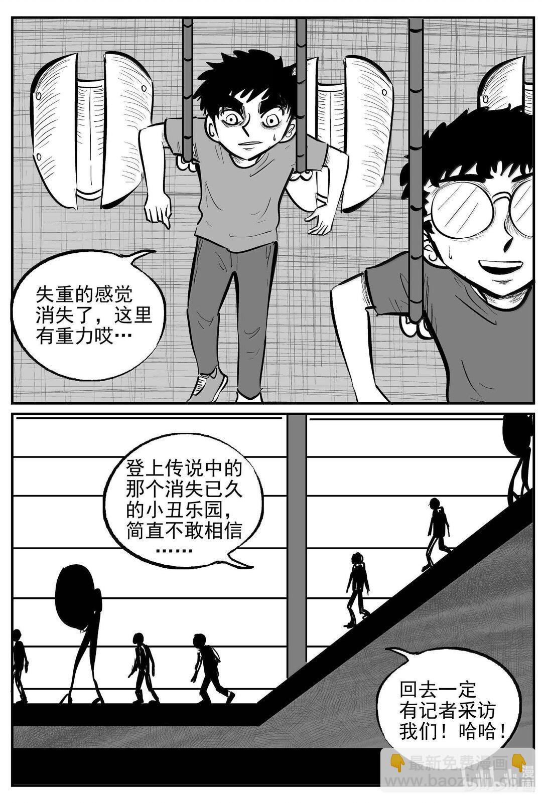 小智怪談 - 996 樂園 - 2