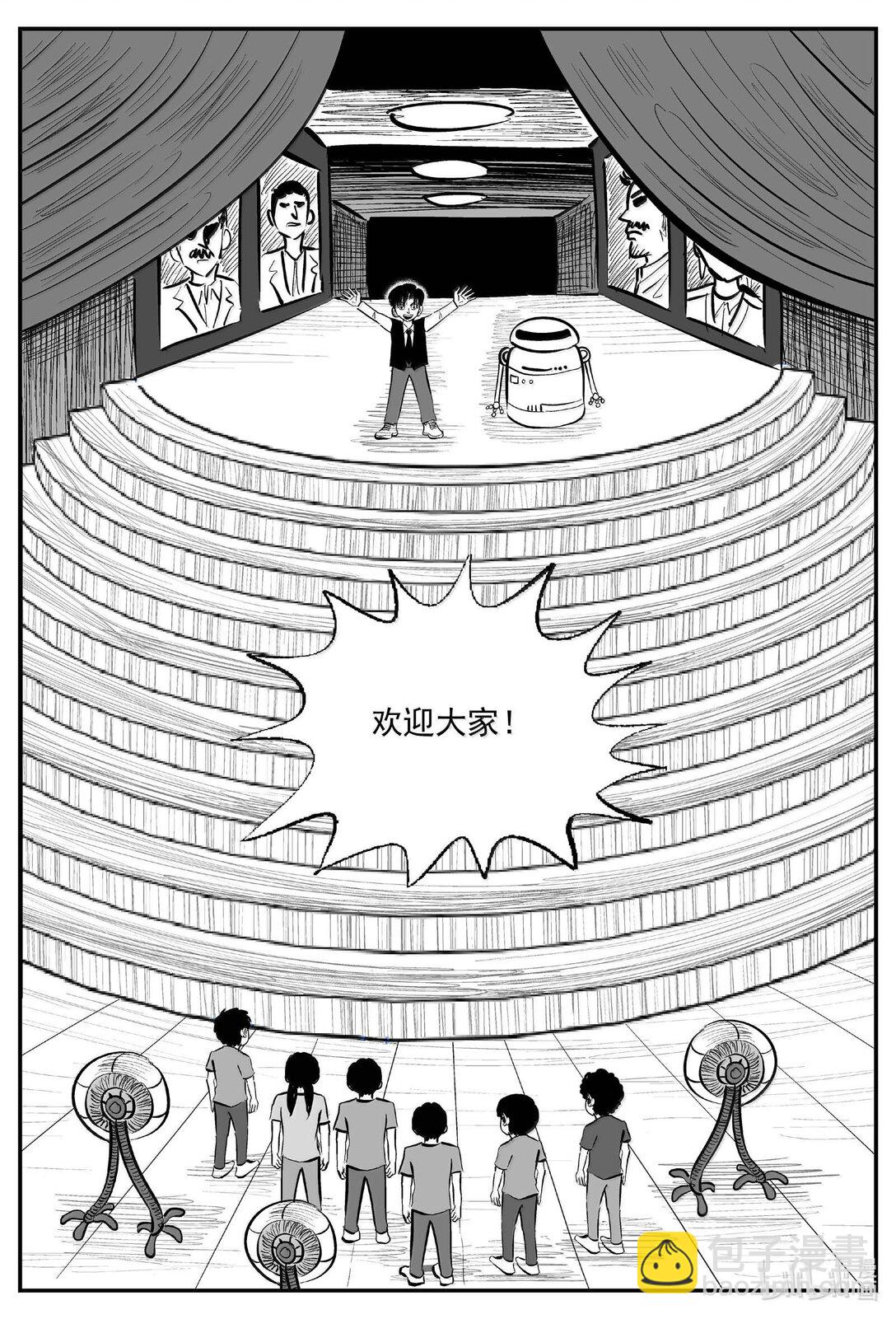 小智怪談 - 996 樂園 - 3