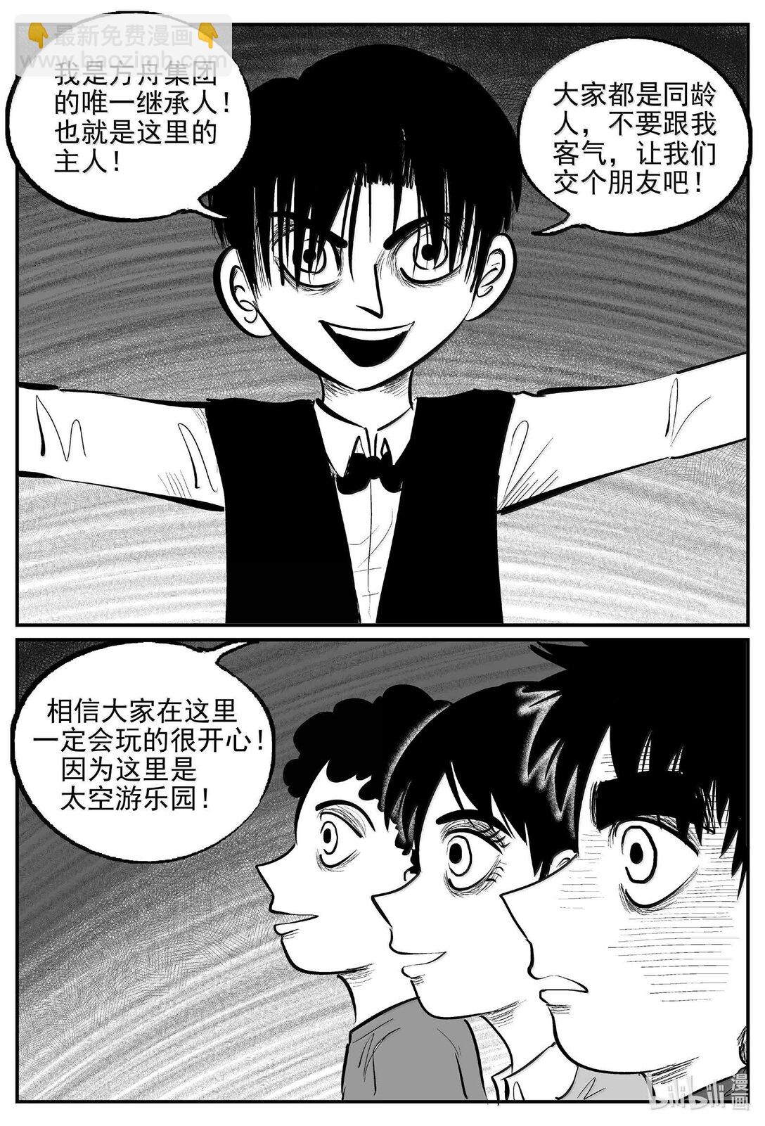 小智怪談 - 996 樂園 - 1