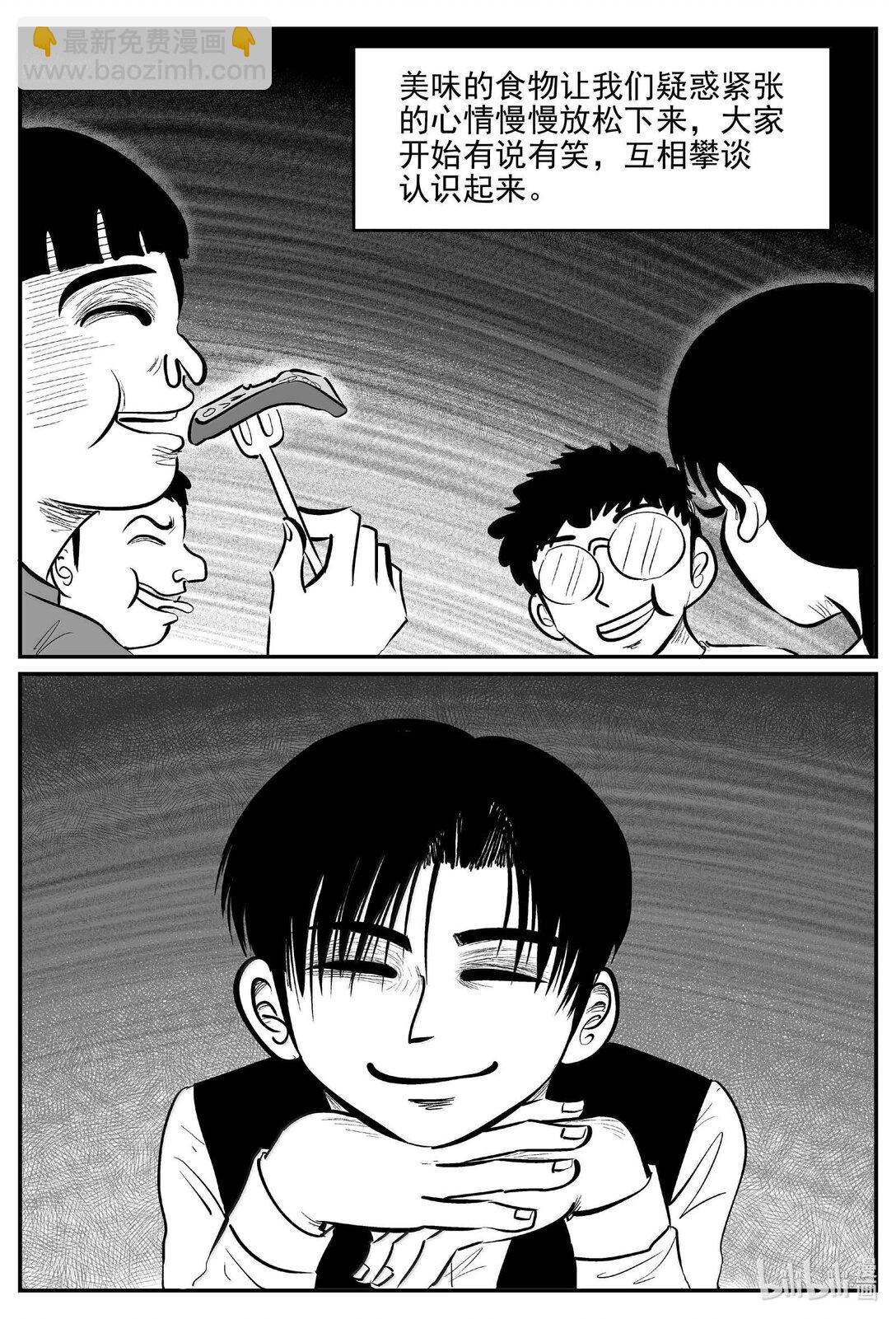 小智怪談 - 996 樂園 - 3