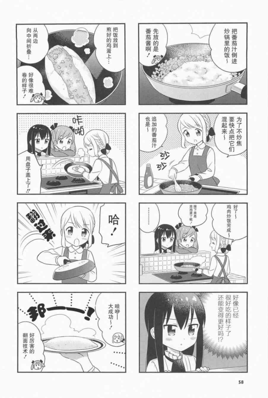 小渚食堂 - 20話 - 2