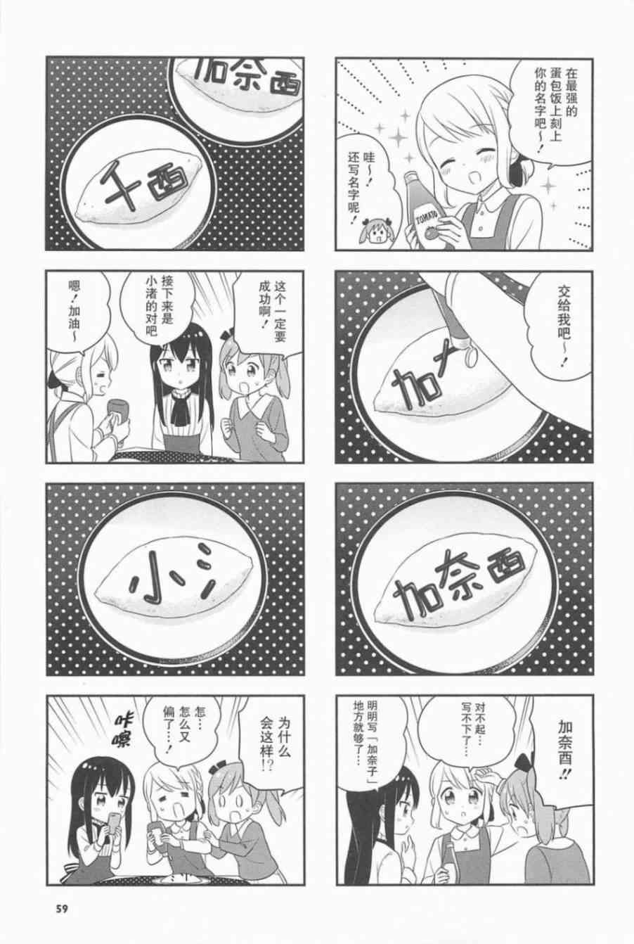 小渚食堂 - 20話 - 1