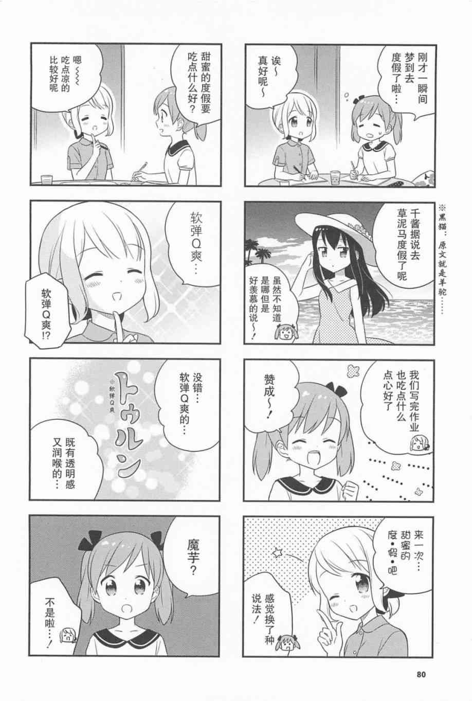 小渚食堂 - 23話 - 2