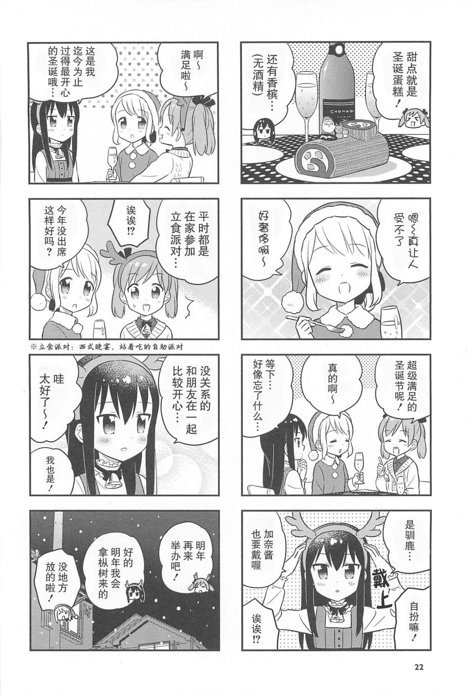 小渚食堂 - 15話 - 2