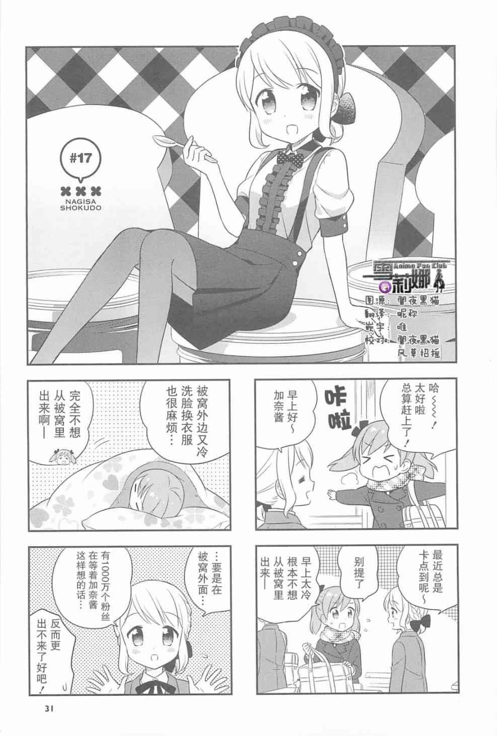 小渚食堂 - 17話 - 1