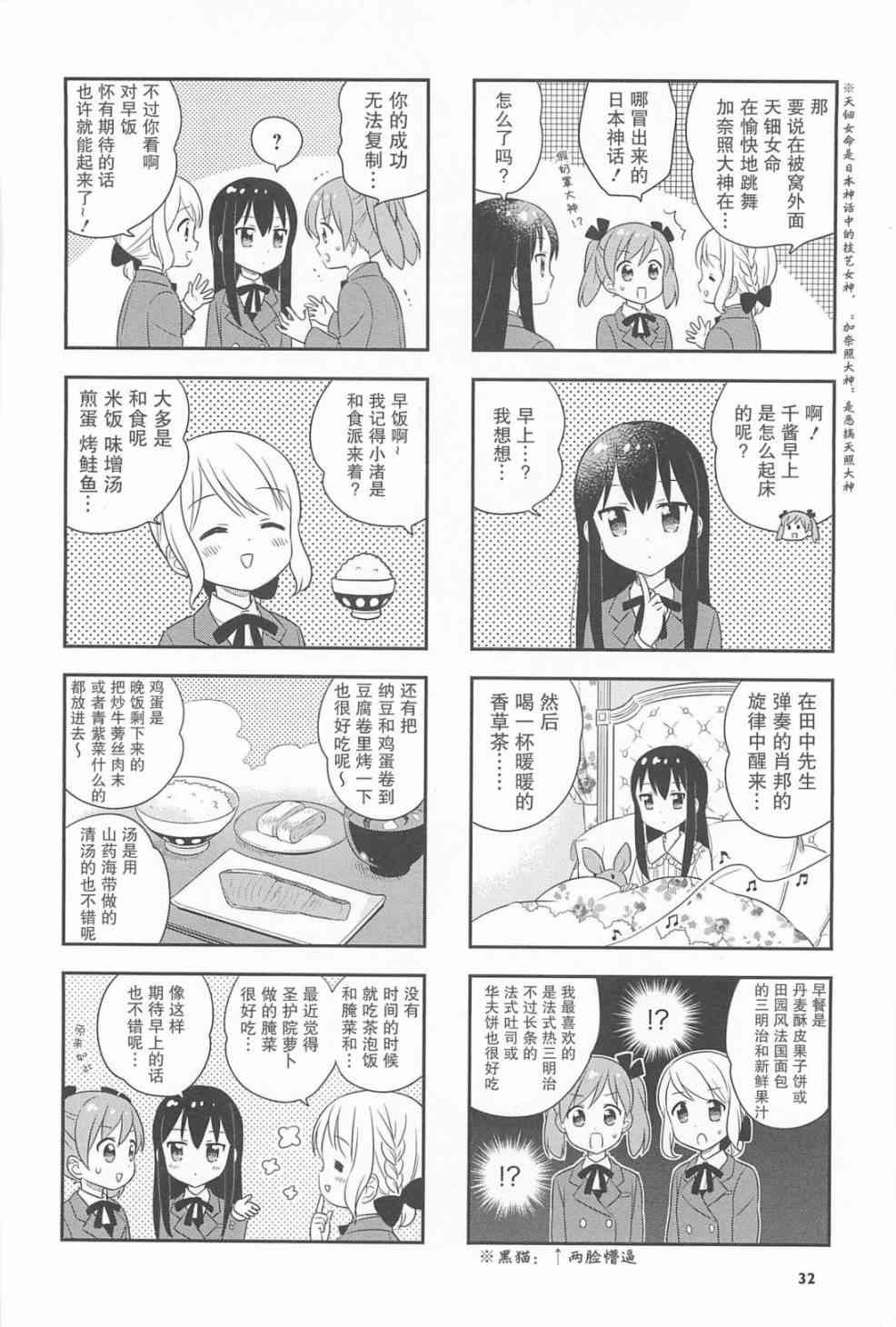 小渚食堂 - 17話 - 2