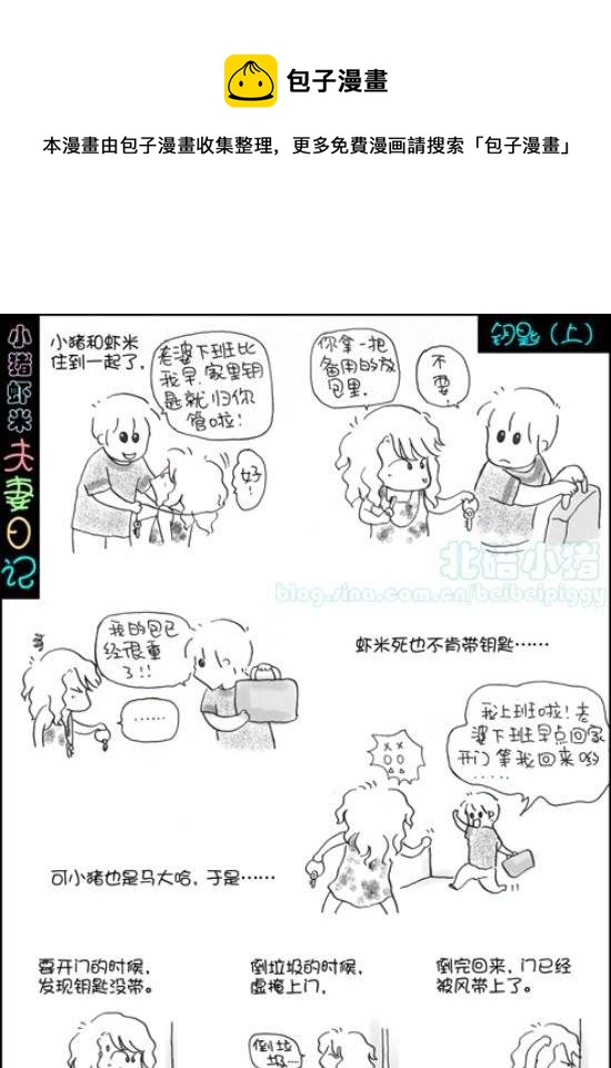 第104话 钥匙（上）-第104话