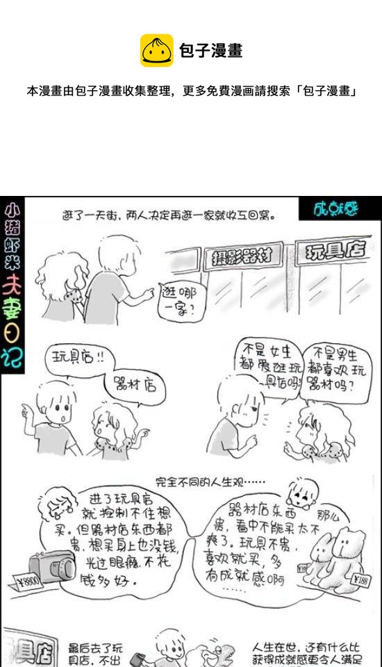 第12话 成就感-第12话