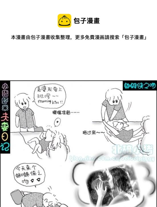 第112话 蜘蛛侠之吻-第112话