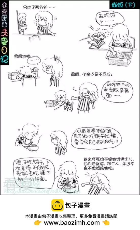 第121话  做饭2-第114话