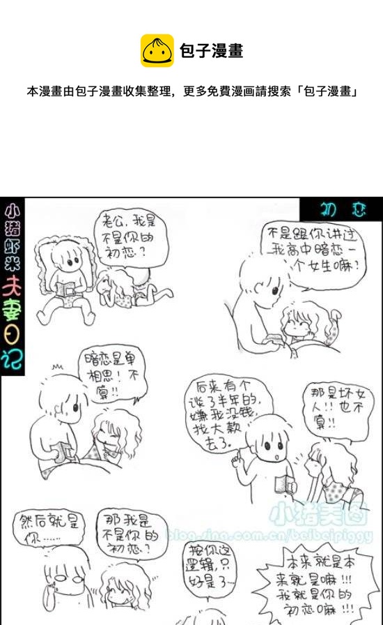 第14话 初恋-第14话