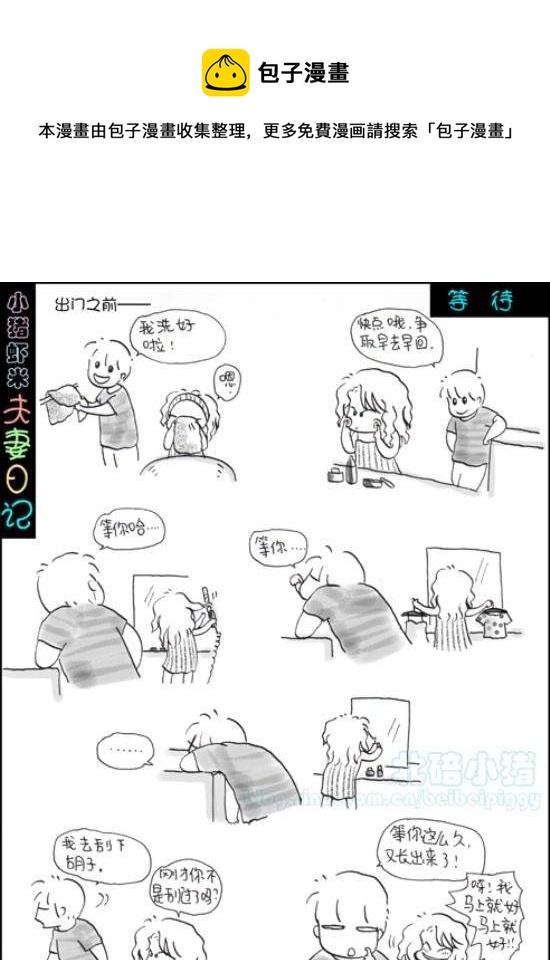 第16话 等待-第16话