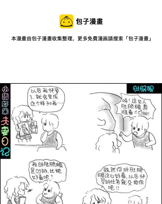 第18话 肚脐眼-第18话