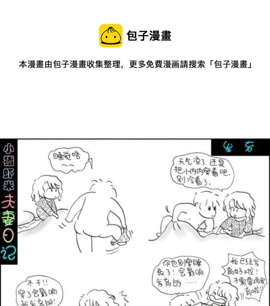 第20话 发育-第20话