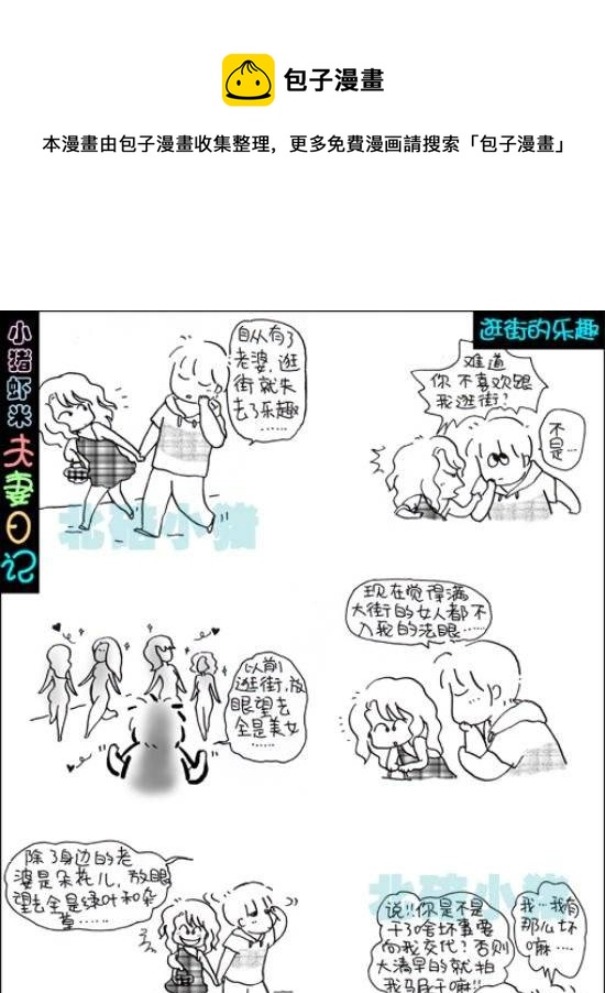 第28话 逛街的乐趣-第28话