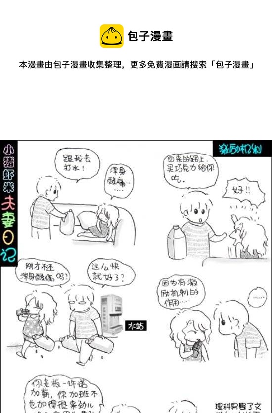 第34话 激励机制-第34话