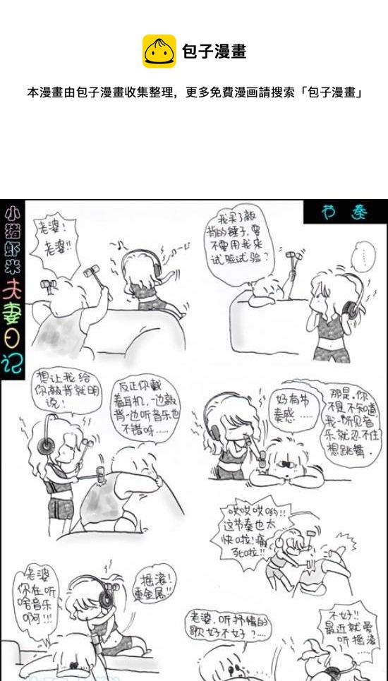 第36话 节奏-第36话