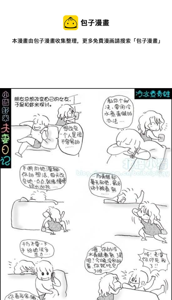 第48话 冷水煮青蛙-第48话